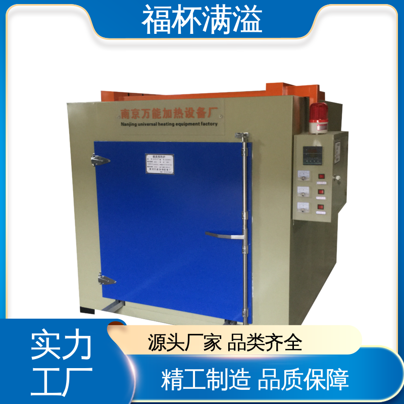 低噪音离心循环风机 双开门台车式模具预热炉 节约能耗 福杯满溢