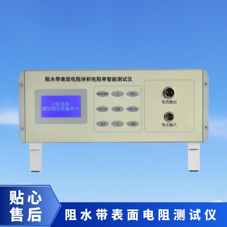 希欧XUZB电缆缓冲层电阻测试仪 阻水带体积电阻率测试仪