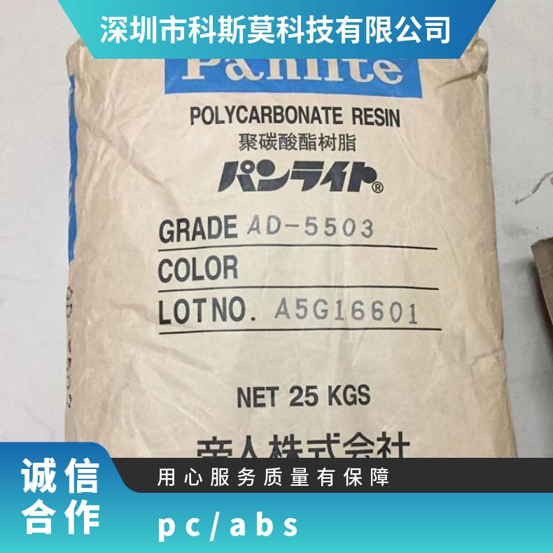 日本帝人Multilon TN-7000 PC/ABS 汽车应用 白色 中文名