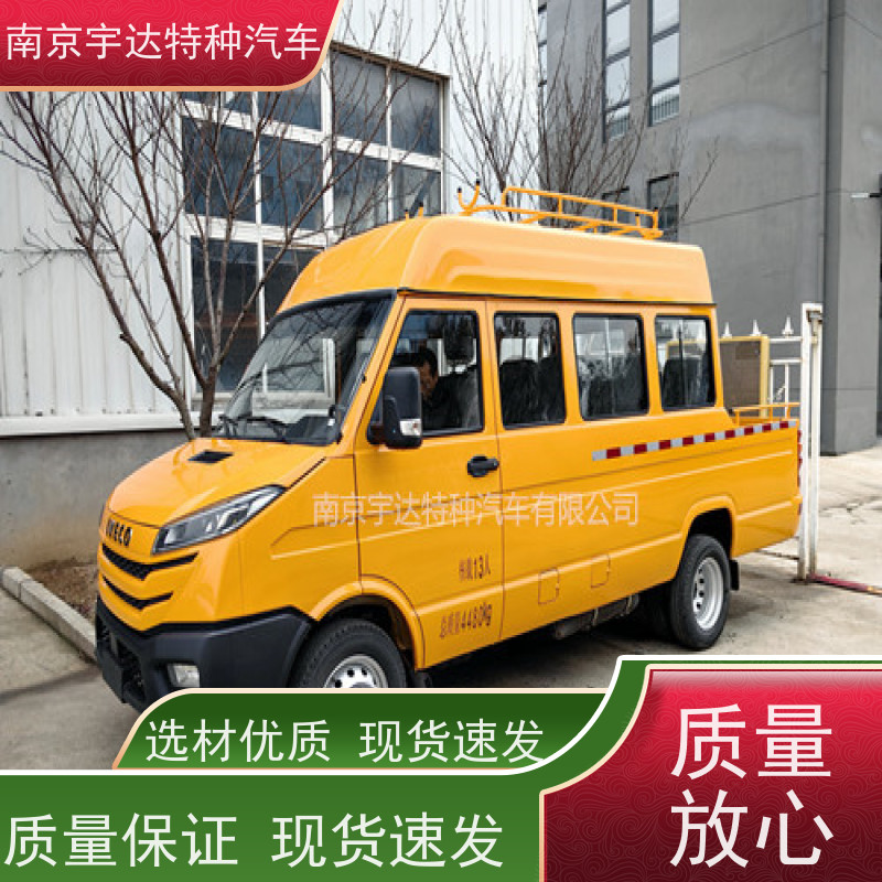 依维柯电力工程车 电网测试车 燃气管道抢修车 6000大卡空调 全国质保
