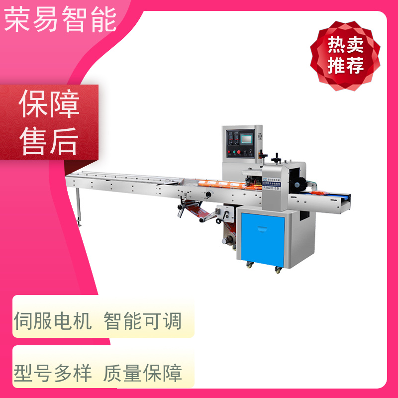 荣易智能 全自动 茭白 一次性口罩 枕型包装机 性能稳定