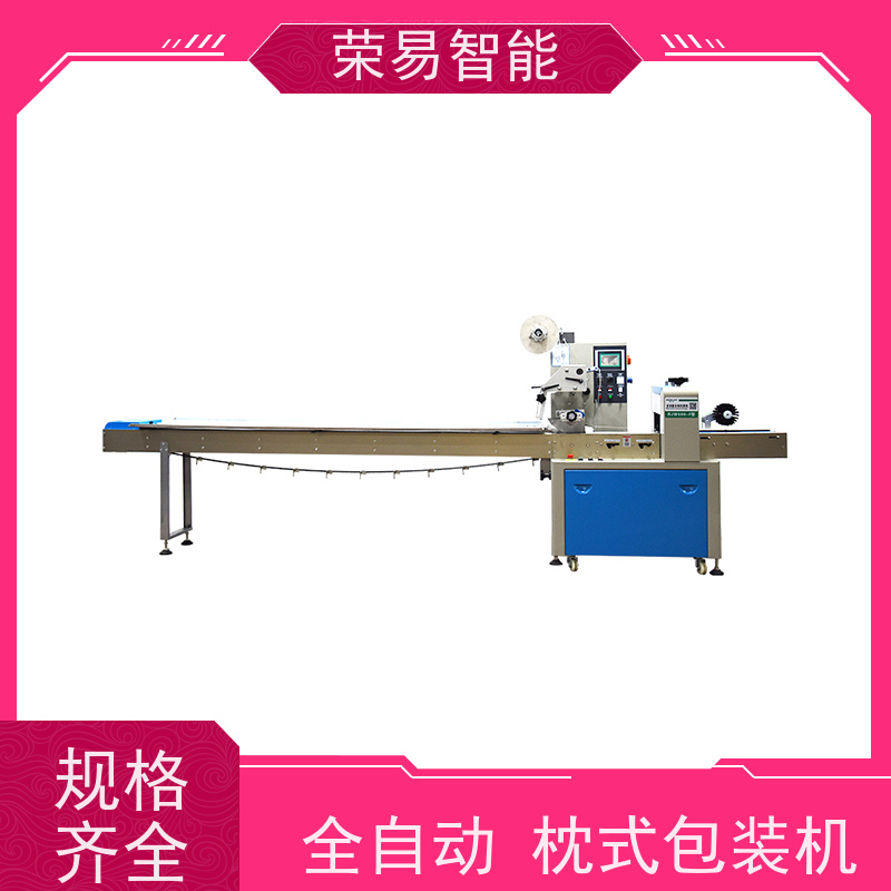 荣易智能 全自动 酥糖 医药用品 背封枕式包装机 性能稳定