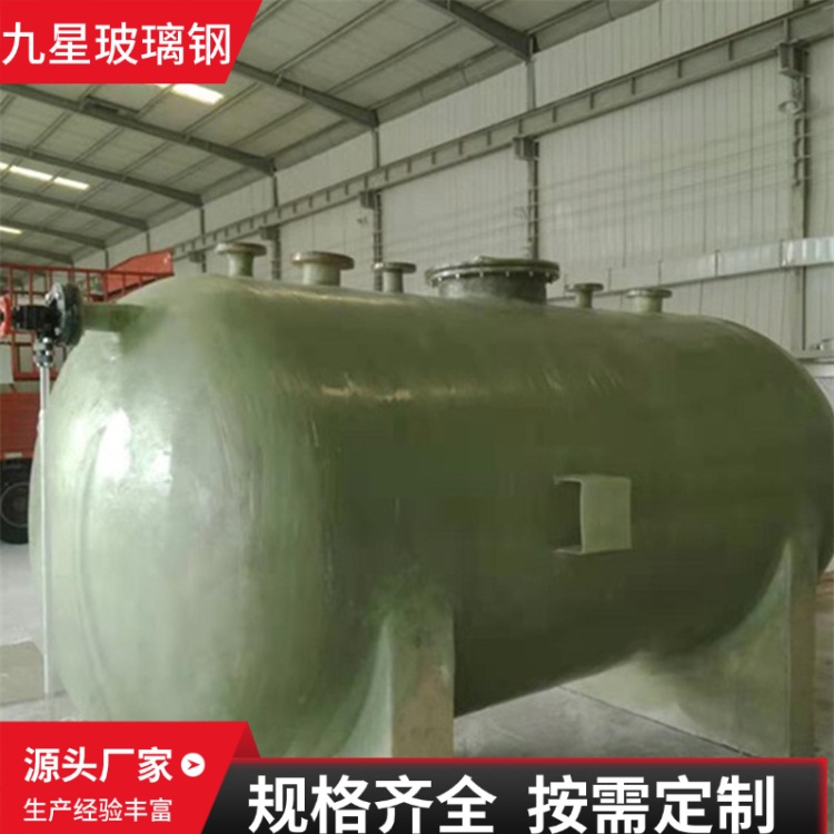 九星 厂家 大型玻璃钢储罐 食品酿造用 耐腐蚀抗冲击性强