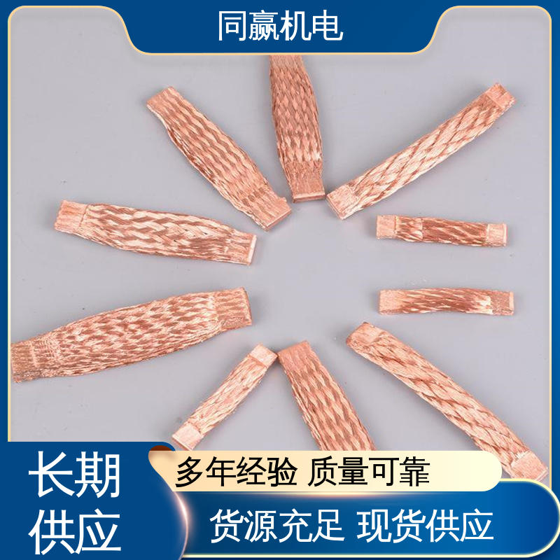 T2紫铜导电带 电脑主板 良好的热电道性 全铜皮 同赢机电