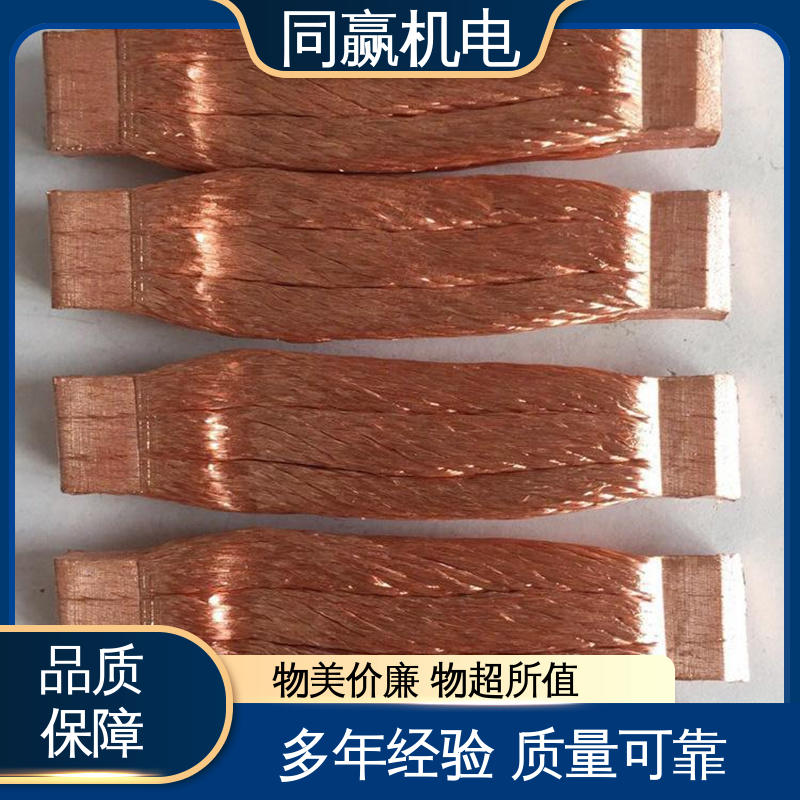 加工定制 有焊疤伸缩节 紫铜导电带 汽车导航系统 同赢生产