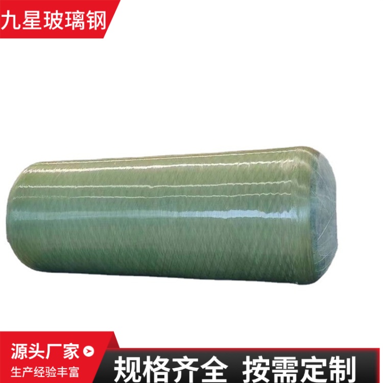 九星 厂家 玻璃钢保温水罐 电力运输用 设计合理维护方便 