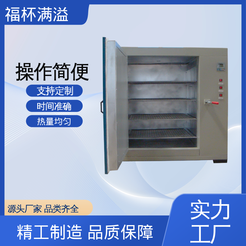 抽屉式开门 实验室恒温烘箱 操作简便 福杯满溢