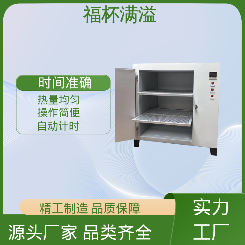 自动计时 加热固化时间准确 涂料烘箱 智能控温 福杯满溢