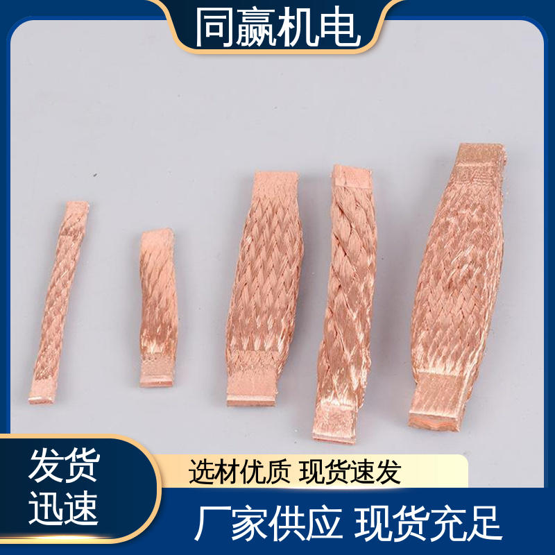 同赢机电 T2紫铜导电带 大规格电力 变压器设备 优秀延展性能