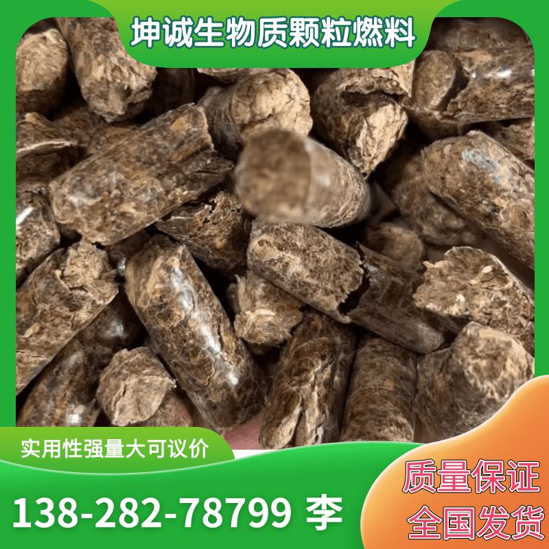 木质颗粒2-6cm 可替代煤碳 新能源生物质颗粒燃料 坤诚生物