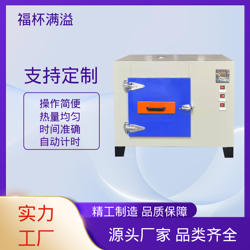 供应生物实验室 恒温试验箱 温度精准均匀 福杯满溢