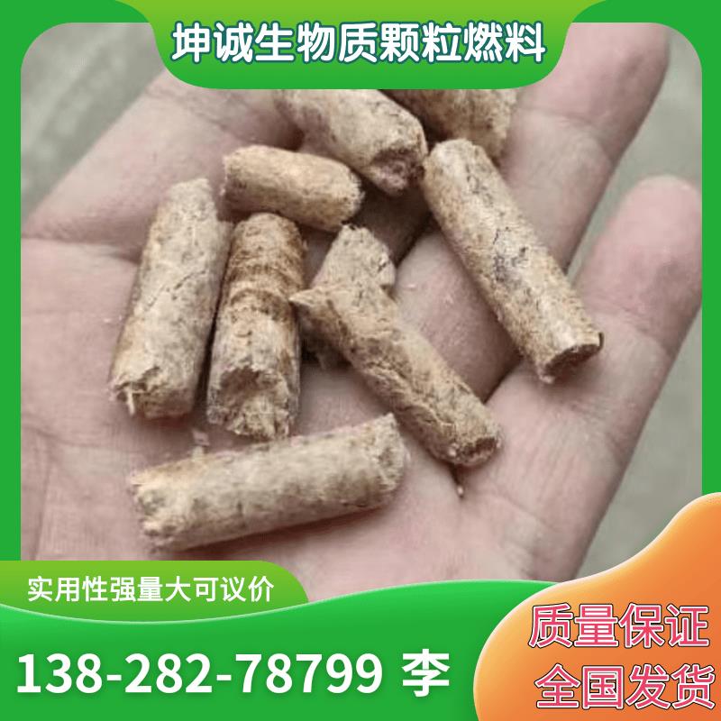木颗粒 生物燃料 不结焦 灰分少 家用取暖炉颗粒 木质颗粒