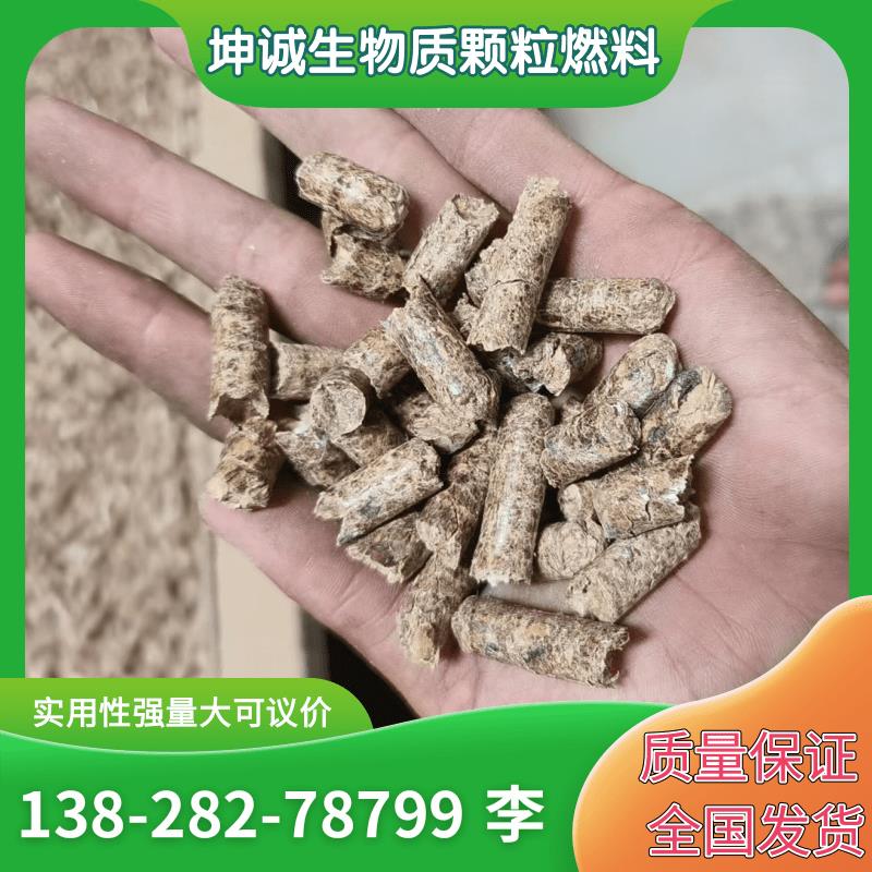 木质颗粒燃料热值高不结焦灰分少松木颗粒取暖燃料