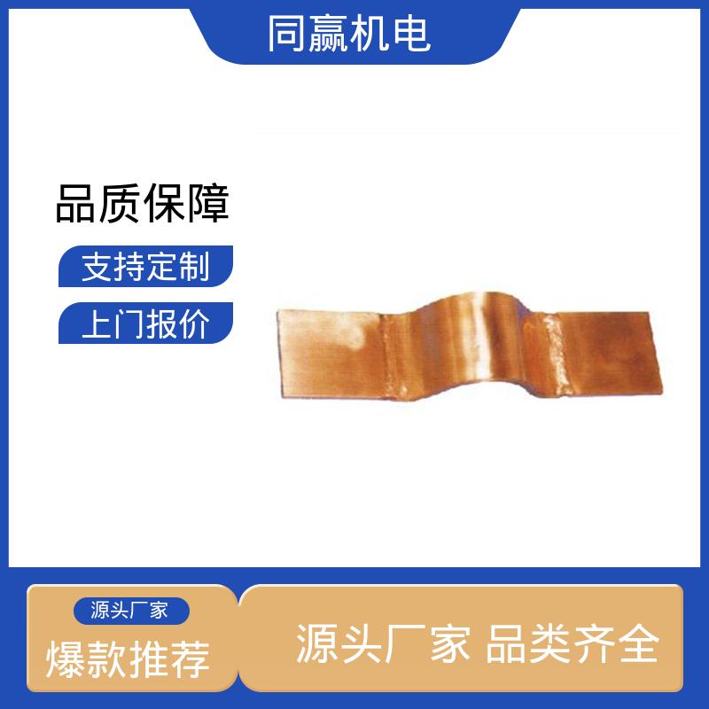 同赢供应 开关柜 异形件加工 封闭母线铜伸缩节