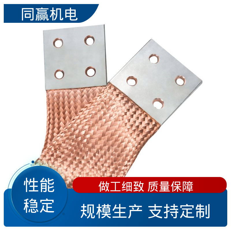 同赢机电 纯铜导电带 汽车导航系统 耐蚀性强 冲压切割