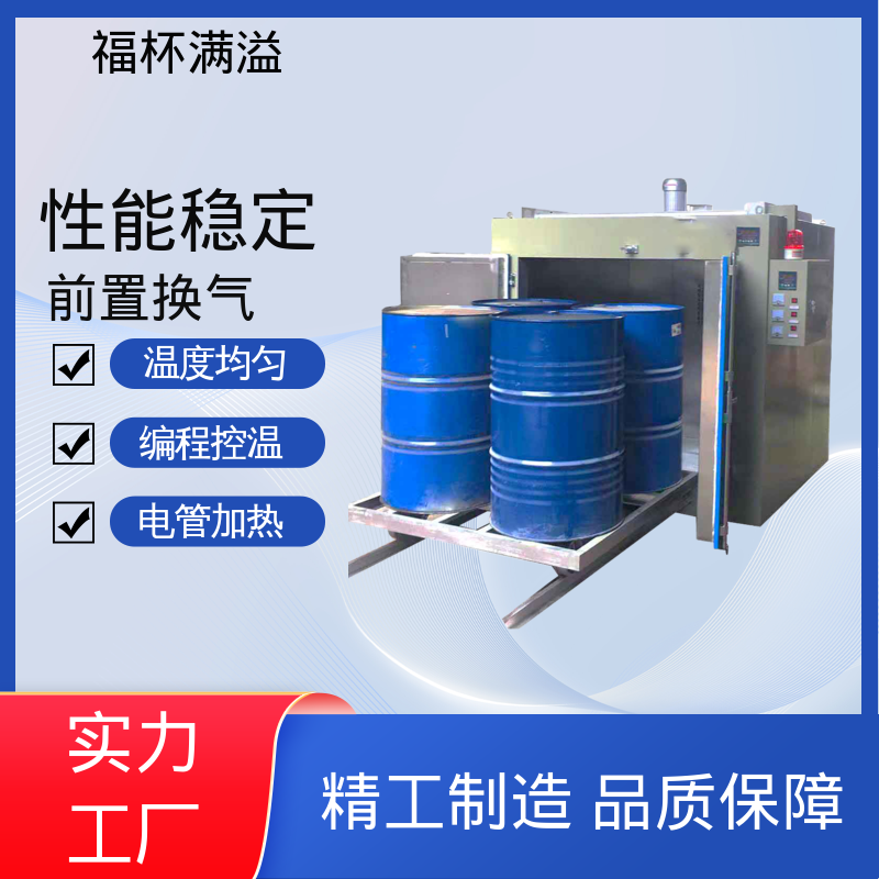 热风循环推车款节能烤箱 油桶烘箱 维修方便 福杯满溢
