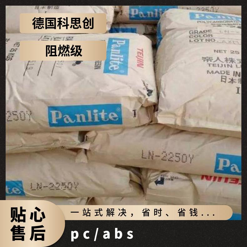 日本帝人Multilon T-3713 PCABS 韩国LG 25kg/包 本色 阻燃 合金