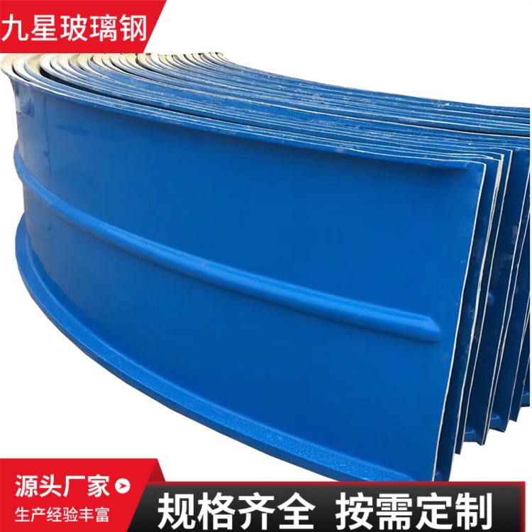 九星 厂家供应 污水池罩壳 石油化工用 易安装耐腐蚀