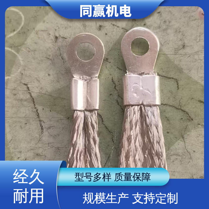 冲压切割 导电带 两头铜板中间铜皮 汽车马达导线 同赢生产