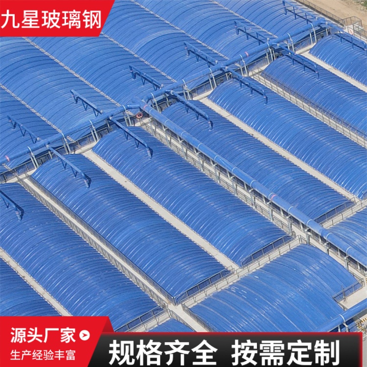 九星 厂家 防腐蚀玻璃钢集气罩 海洋工程用 设计合理受压匀