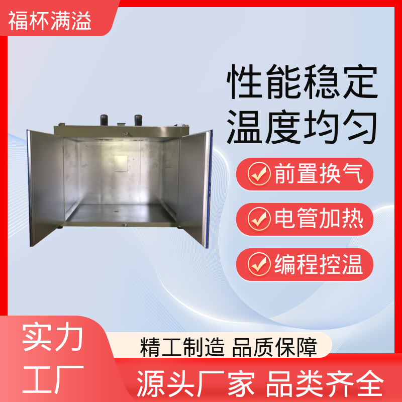 独特的热风循环系统 工业原料预热油桶专用烘箱 高效节能 福杯满溢