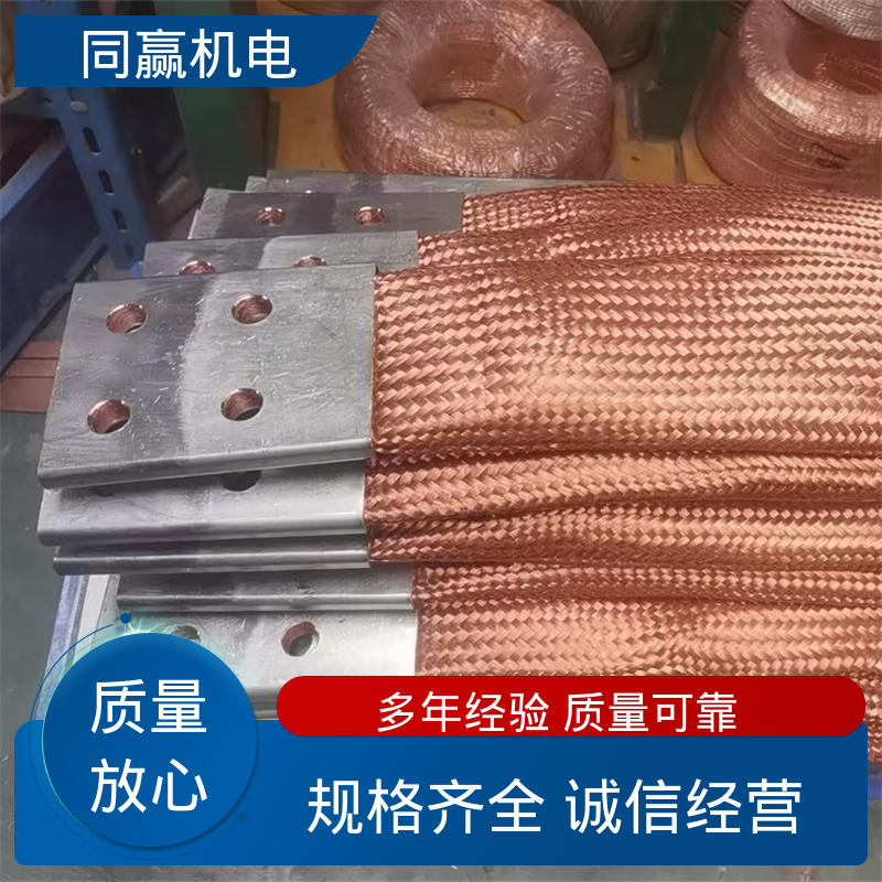 同赢供应 电解铝设备 耐蚀性强 导电带 大规格电力