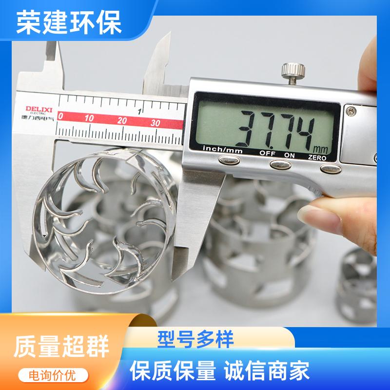 316L金属鲍尔环 强酸强碱工况 吸收塔填料 源头厂家