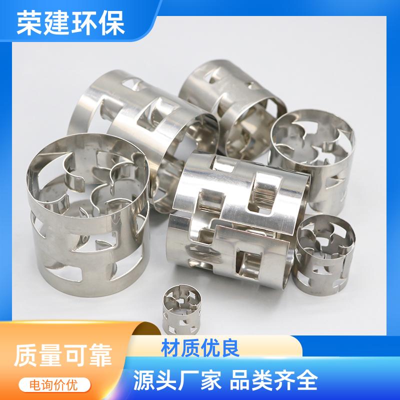304不锈钢金属鲍尔环 化工塔填料 耐腐耐高温 厂家直供