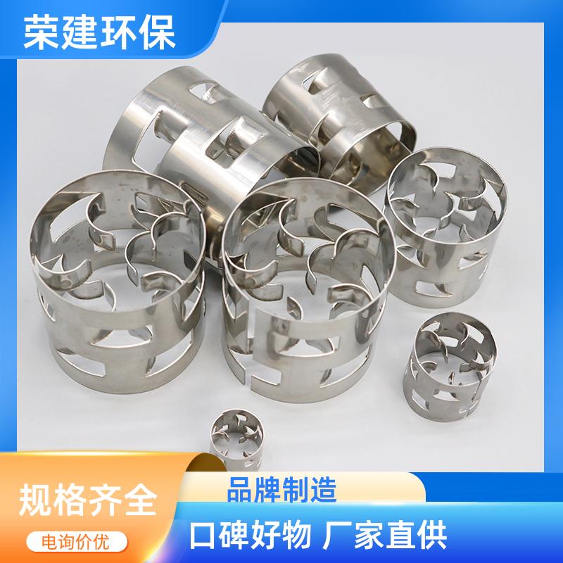 304金属鲍尔环填料 污水处理 空隙率高 源头工厂