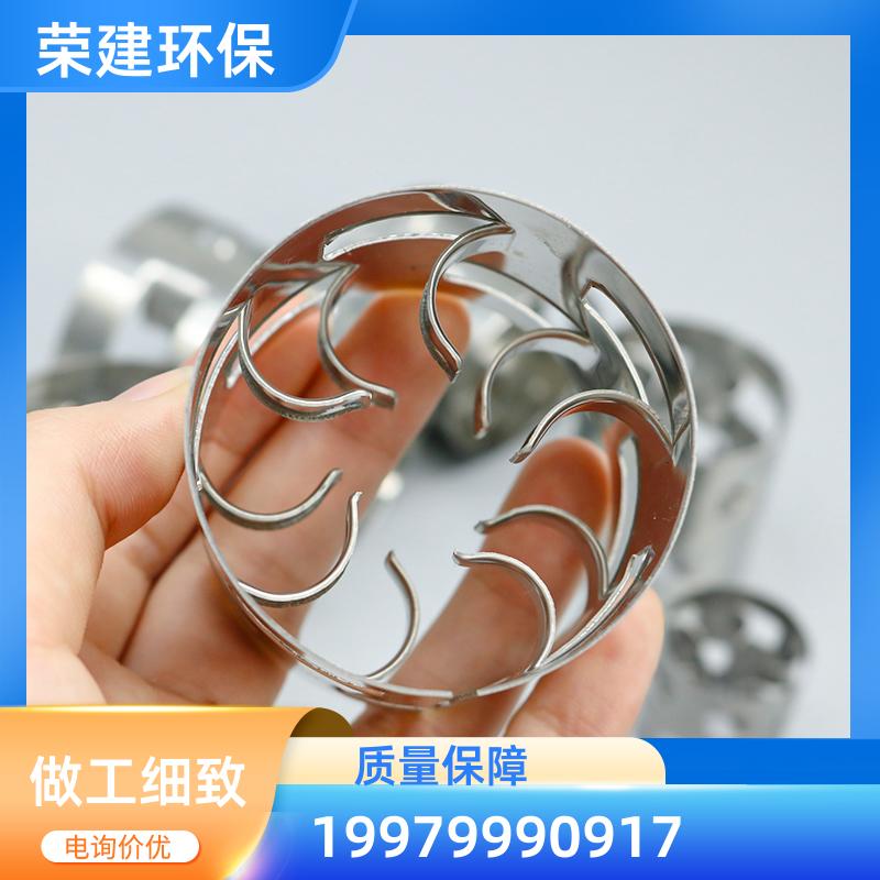 316不锈钢鲍尔环 38/50mm 耐酸碱 精馏塔散堆填料供应