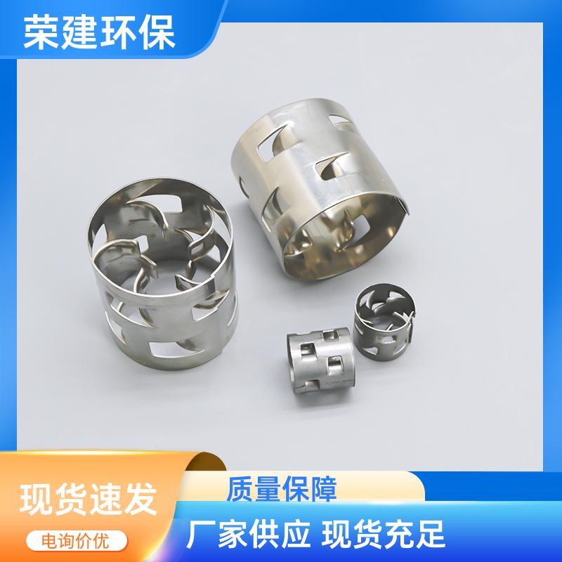 金属鲍尔环 304/316/316L 不锈钢 耐腐耐高温 源头厂家