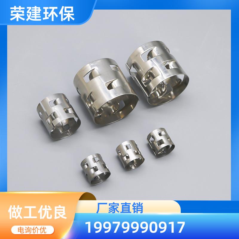 荣建环保 25mm 304金属鲍尔环 冷却塔填料 低压降 来电拿样