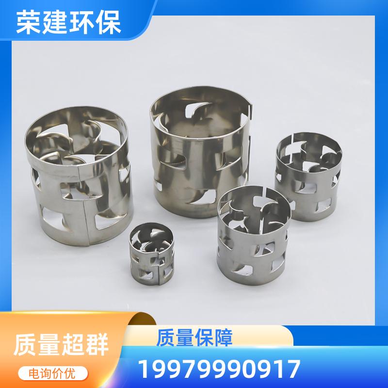 50mm 304不锈钢鲍尔环 污水处理塔 空隙率高 现货