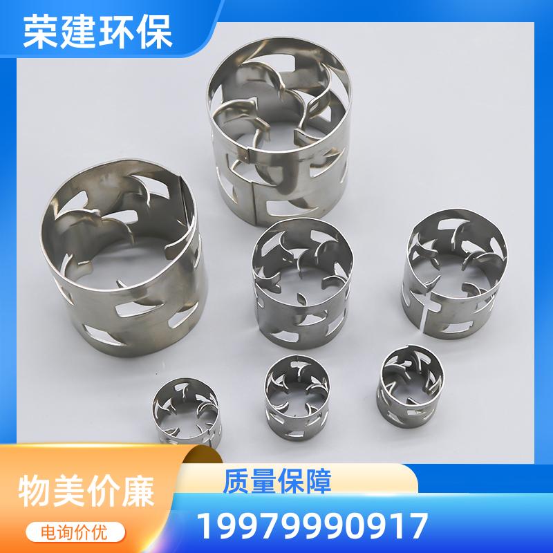 76mm 不锈钢鲍尔环 304/316/316L 源头工厂 工业塔器专用