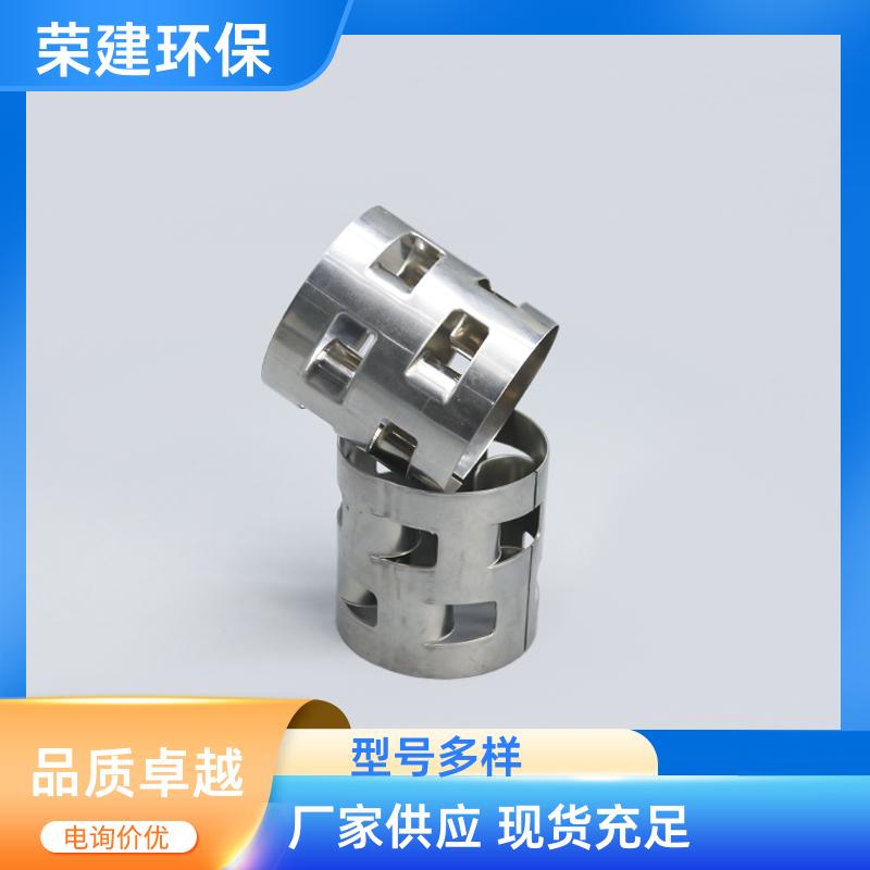 38mm 316不锈钢鲍尔环 煤化工废水处理 散堆填料