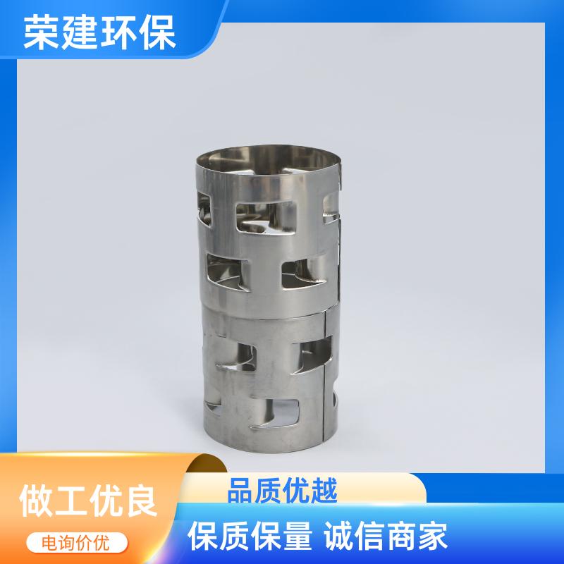 荣建环保 76mm 316不锈钢金属鲍尔环 工业洗涤塔 稳定运行 价优