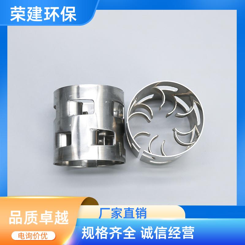 76mm 316不锈钢鲍尔环 脱硫脱硝塔 散堆填料批发