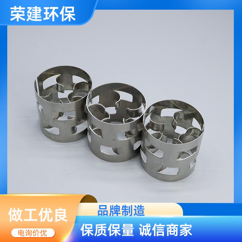 荣建化工 38mm 304不锈钢鲍尔环 脱硫塔专用 耐高温耐腐