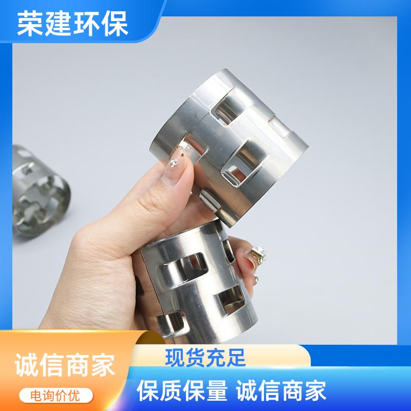 不锈钢鲍尔环填料 多材质定制 工业洗涤塔专用 源头工厂
