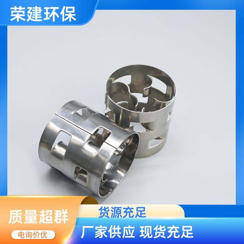 76mm 316L不锈钢鲍尔环 高端化工金属散堆填料 耐强腐蚀