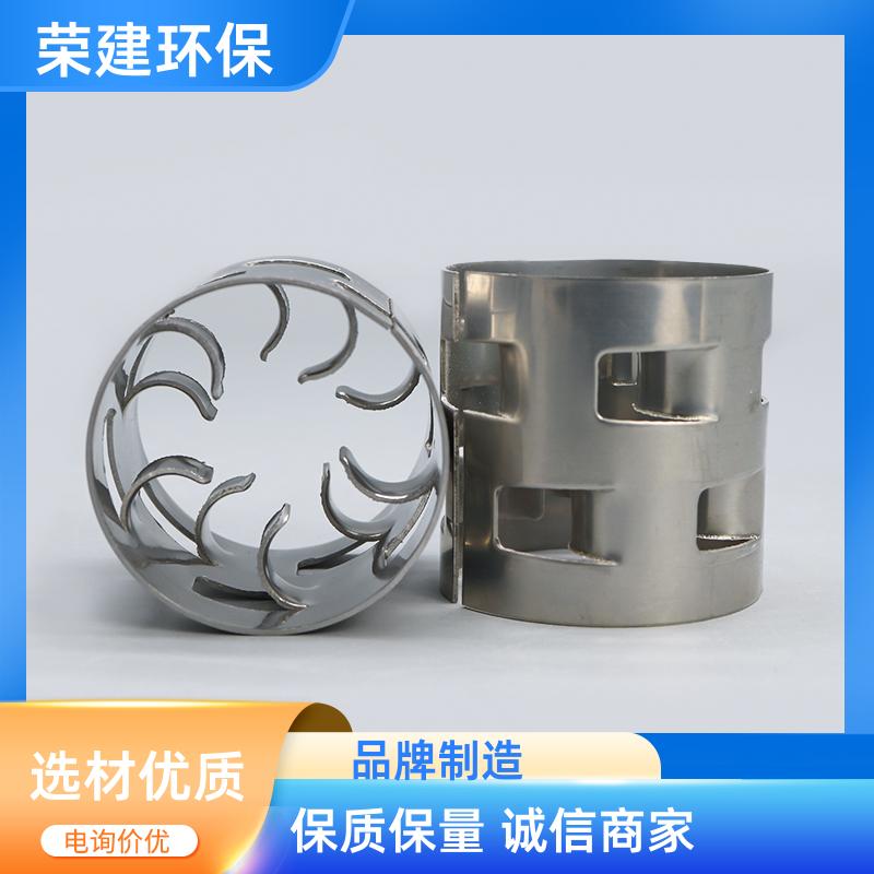 50mm 316L金属鲍尔环 食品级耐腐 工业塔器专用
