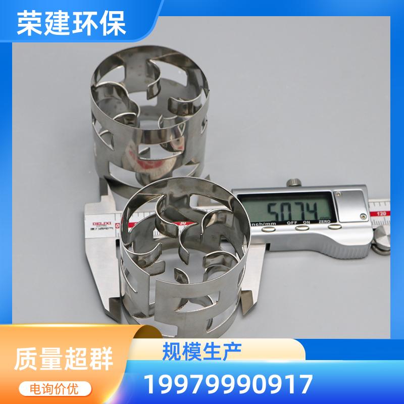304/316/316L 金属鲍尔环 通量大 低压降 化工塔器必备