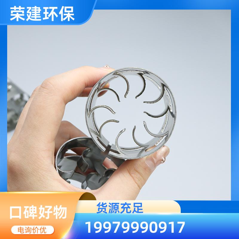 316金属鲍尔环 废气净化塔专用 耐高温 操作弹性大