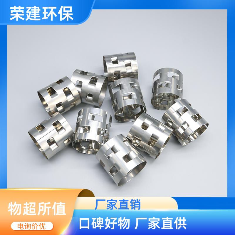 源头工厂 50mm 316不锈钢鲍尔环 废气净化塔 操作弹性大