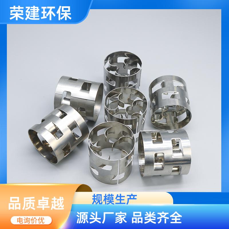 316L不锈钢金属鲍尔环 高纯耐腐 精细化工塔填料 定制