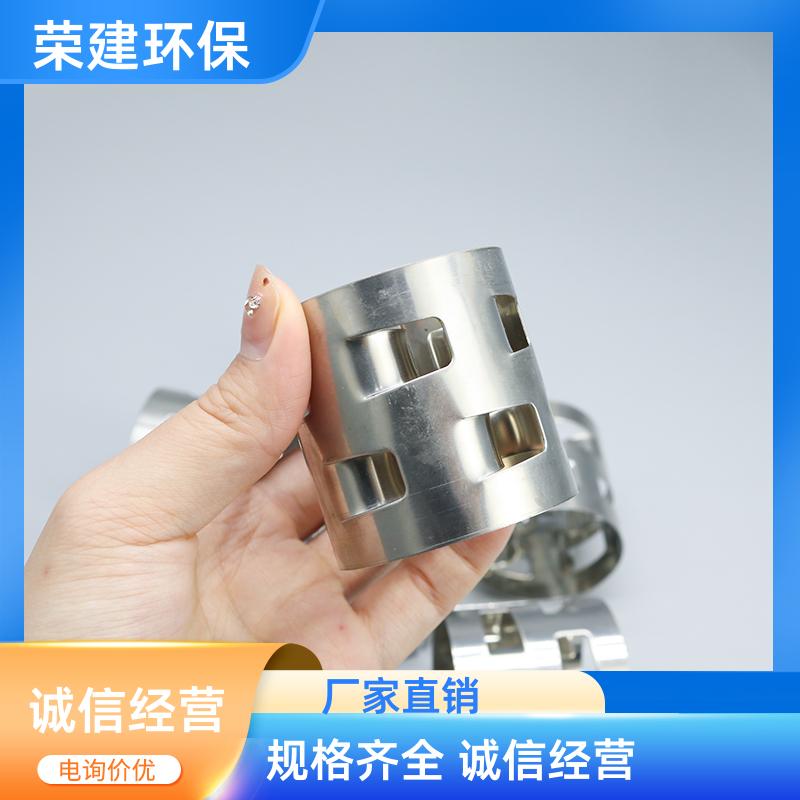 25mm 316L不锈钢鲍尔环 精细化工专用 耐强酸强碱