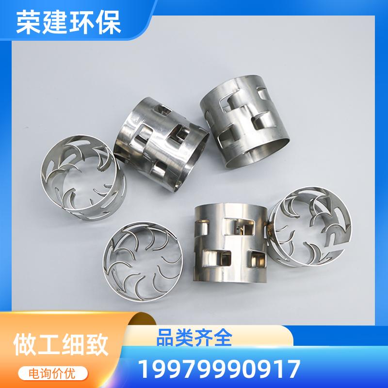 316L不锈钢鲍尔环 25-76mm 医药化工专用 散堆填料现货