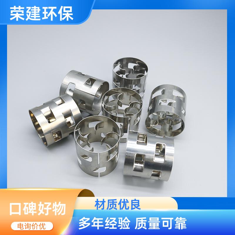 50mm 不锈钢鲍尔环 全材质供应 强酸工况 化工塔填料 工业塔器专用