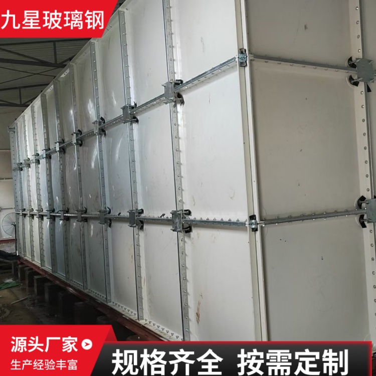 九星 厂家供应 SMC生活组合式消防池 工矿企业用 耐高温腐蚀