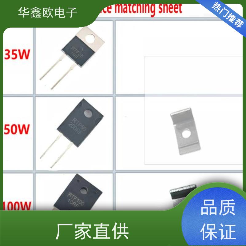 华鑫欧 原厂RTP厚膜无感电阻50 低能量脉冲载入用 品质保证